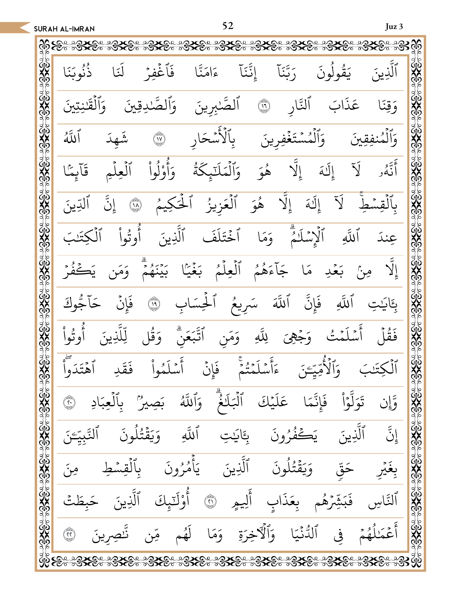 Quran Page 52